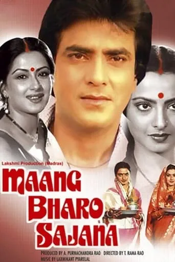 Maang Bharo Sajana movie poster - Rated 6/10
