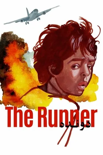 The Runner movie poster - Rated 7.1/10