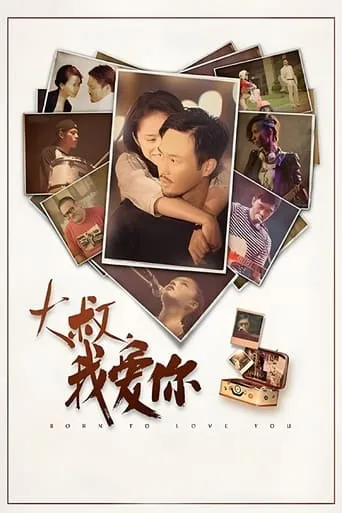 Born To Love You movie poster - Entertainment content