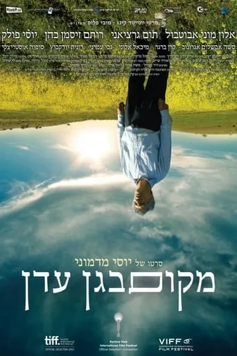 A Place in Heaven movie poster - Rated 6/10