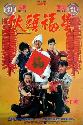 Shogun and Little Kitchen movie poster - Entertainment content