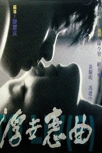 To Liv(e) movie poster - Rated 8/10