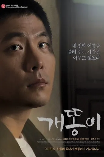Over and Over Again movie poster - Entertainment content