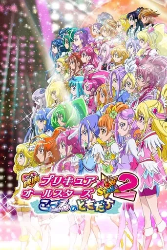 Pretty Cure All Stars New Stage 2: Friends from the Heart movie poster - Rated 5.3/10
