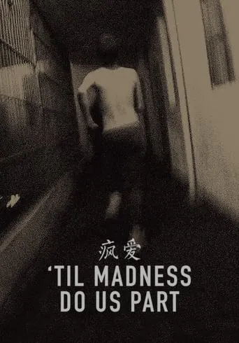 'Til Madness Do Us Part movie poster - Rated 7/10