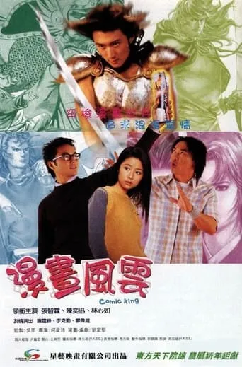 Comic King movie poster - Rated 5.7/10