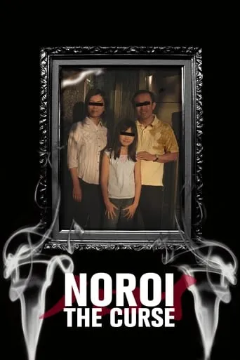Noroi: The Curse movie poster - Rated 6.867/10