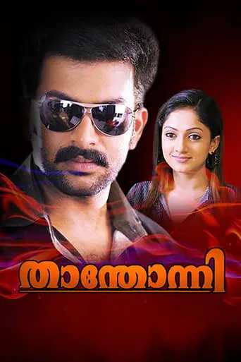Thanthonni movie poster - Rated 4.8/10