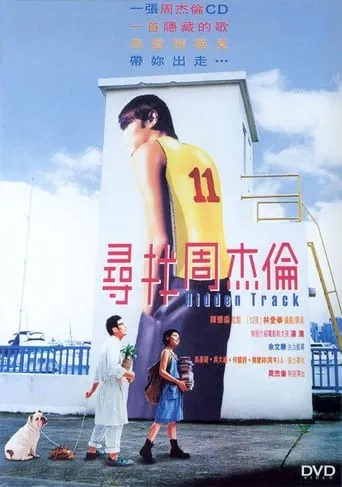 Hidden Track movie poster - Rated 6.2/10