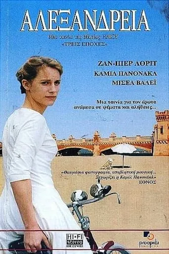 Alexandria movie poster - Rated 6/10