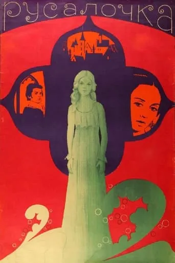 The Little Mermaid movie poster - Rated 6.5/10