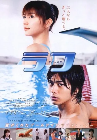 Rough movie poster - Rated 4.5/10