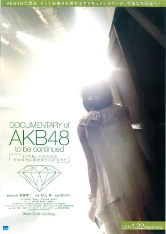 Documentary of AKB48 To Be Continued movie poster - Entertainment content