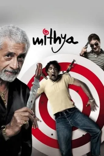 Mithya movie poster - Rated 6.5/10