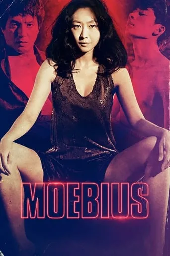 Moebius movie poster - Rated 6.686/10