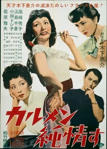Carmen's Innocent Love movie poster - Rated 5.8/10