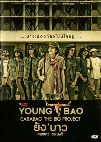 Young Bao the Movie movie poster - Rated 6.5/10