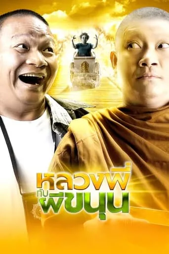 Sathu movie poster - Rated 6/10