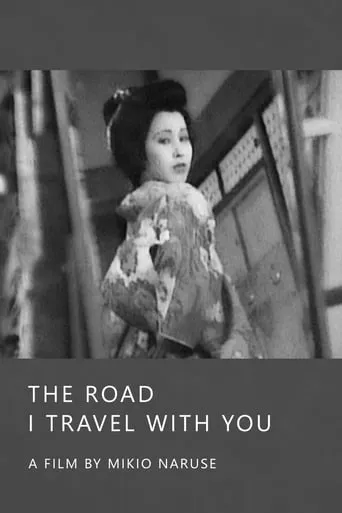 The Road I Travel with You movie poster - Rated 6.3/10