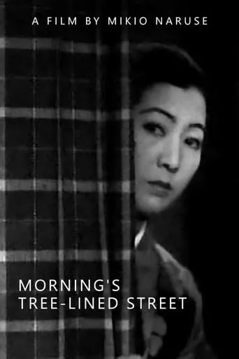 Morning's Tree-Lined Street movie poster - Rated 6.7/10