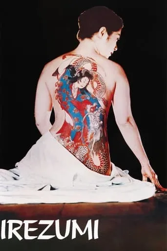 Irezumi movie poster - Rated 5.7/10