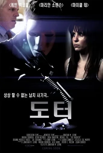 The Daughter movie poster - Rated 5.6/10