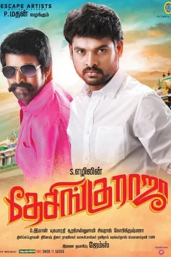 Desingu Raja movie poster - Rated 4.9/10