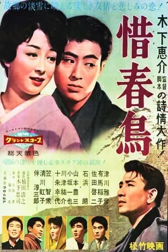 Farewell to Spring movie poster - Rated 6.2/10
