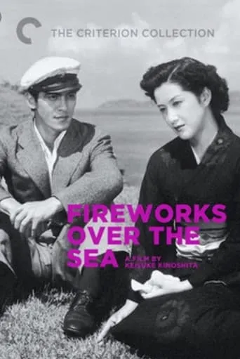 Fireworks Over the Sea movie poster - Rated 5/10