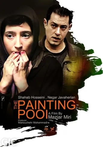 The Painting Pool movie poster - Rated 7.5/10