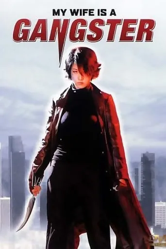 My Wife Is a Gangster movie poster - Rated 5.92/10