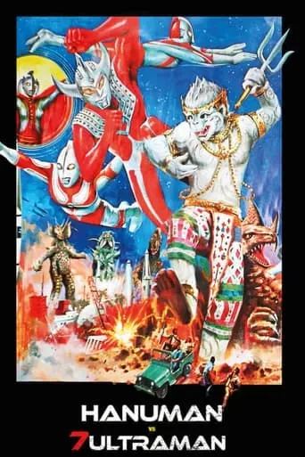 The 6 Ultra Brothers vs. the Monster Army TV series poster - Rated 4.3/10