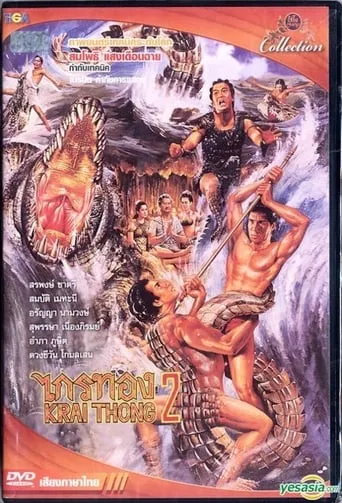 Krai Thong 2 movie poster - Entertainment content