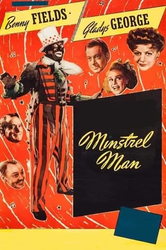Minstrel Man movie poster - Rated 5/10