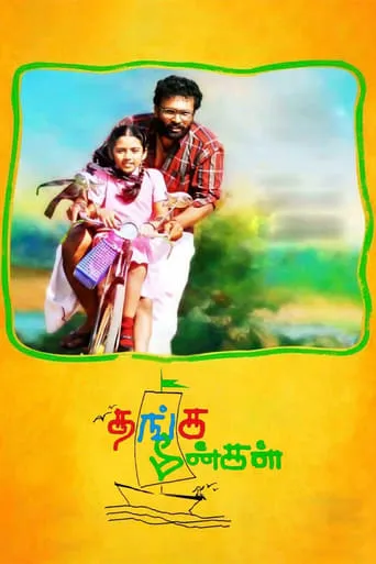 Thanga Meenkal movie poster - Rated 7.5/10