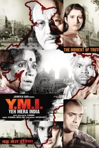 Yeh Mera India movie poster - Rated 8/10