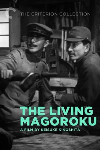 The Living Magoroku movie poster - Rated 7/10