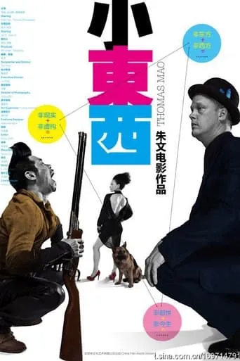 Thomas Mao movie poster - Rated 5/10