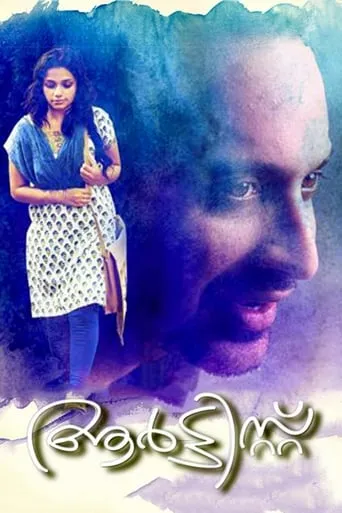 Artist movie poster - Rated 6.3/10