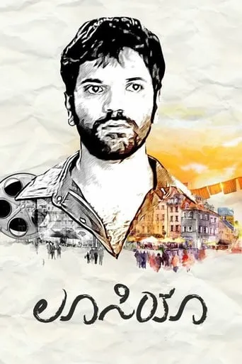 Lucia movie poster - Rated 7.2/10