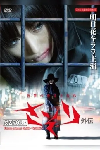 Female Prisoner No. 701 Scorpion: Gaiden movie poster - Rated 5.2/10