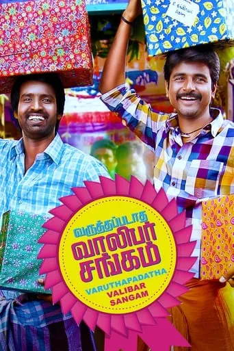 Varuthapadatha Valibar Sangam movie poster - Rated 6.3/10