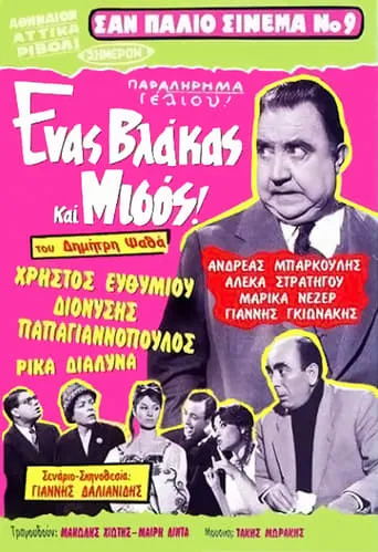 A Fool And A Hater movie poster - Rated 5.8/10
