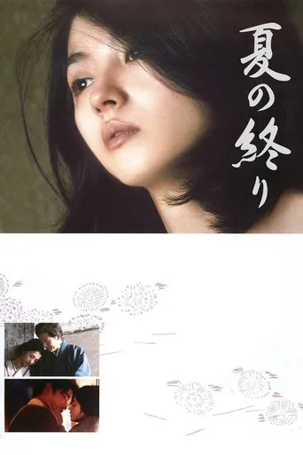 The End of Summer movie poster - Rated 6.5/10