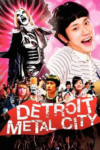 Detroit Metal City movie poster - Rated 6.4/10