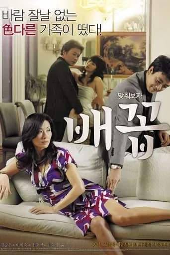 Horny Family movie poster - Rated 4.9/10