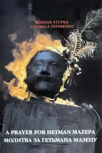 A Prayer for Hetman Mazepa movie poster - Rated 5/10