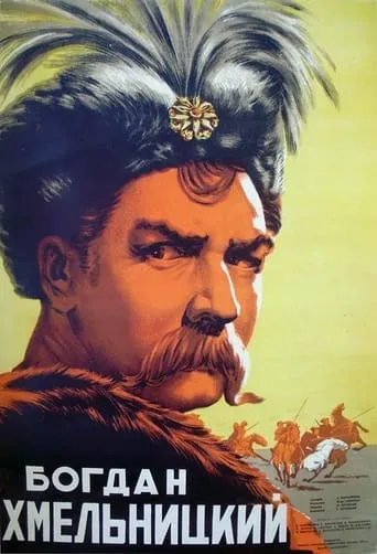Bohdan Khmelnytskyi movie poster - Rated 3.4/10
