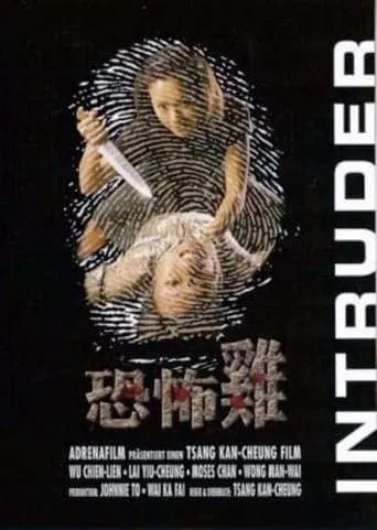 Intruder movie poster - Rated 5.8/10