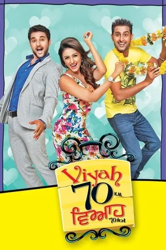 Viyah 70 Km movie poster - Entertainment content